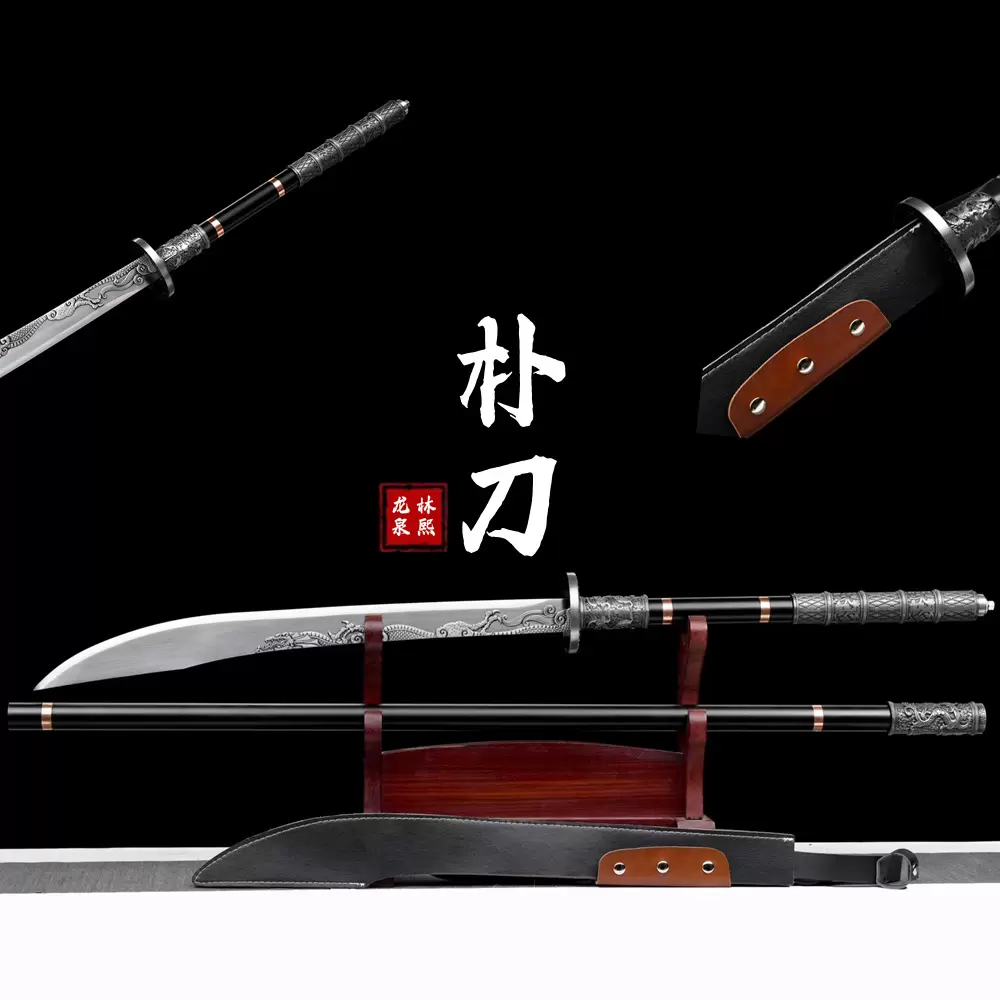 Embroidered Spring Knife, Longquan Ding Sword, Forged Sword, High Manganese Steel Straight Knife, Command Knife, Self Defense Cold Weapon, Unfinished Blade