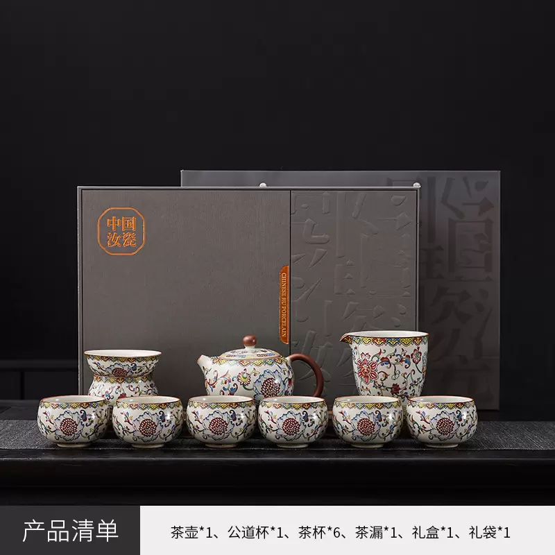 A汝窑花满枝-盖碗-罗汉杯-灰高档礼盒