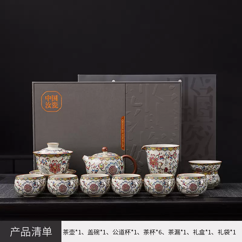 A汝窑花满枝-盖碗-罗汉杯-灰高档礼盒