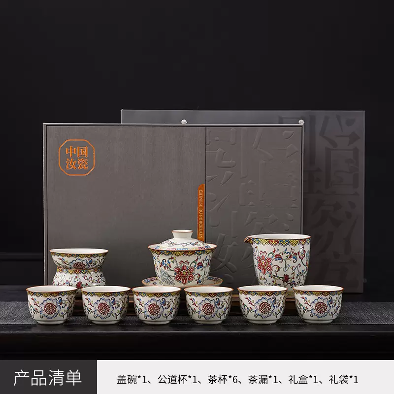 A汝窑花满枝-盖碗-罗汉杯-灰高档礼盒