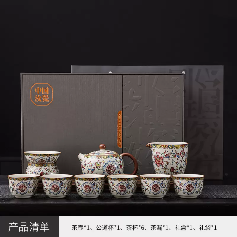 A汝窑花满枝-盖碗-罗汉杯-灰高档礼盒