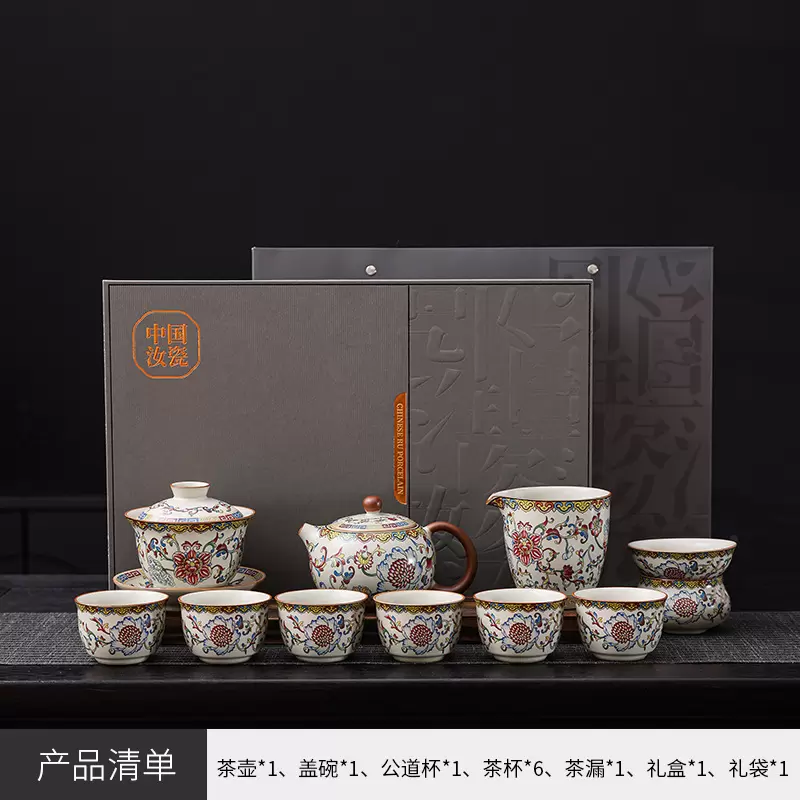A汝窑花满枝-盖碗-罗汉杯-灰高档礼盒